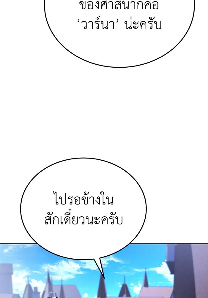 ยอดนักดาบผู้โอบอุ้มดารา ตอนที่ 12 รูปที่ 125