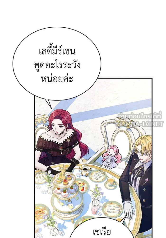 ไหนบอกว่าฉันใกล้ตาย ตอนที่ 46 รูปที่ 3