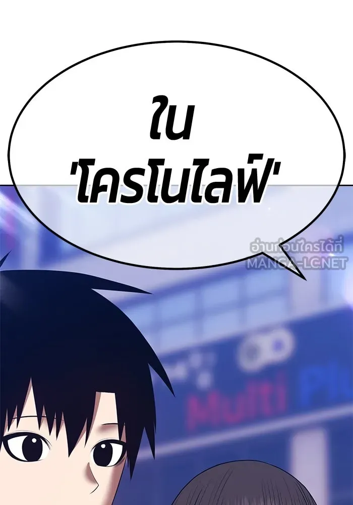 +99 ท่อนไม้พร้อมบวก ตอนที่ 64 คนลวง (2) รูปที่ 147