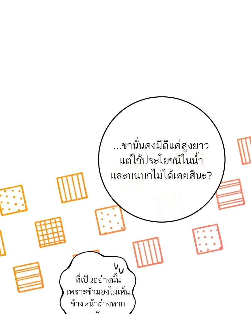 ตำนานเทพธิดาตกสวรรค์ ตอนที่ 134 รูปที่ 43