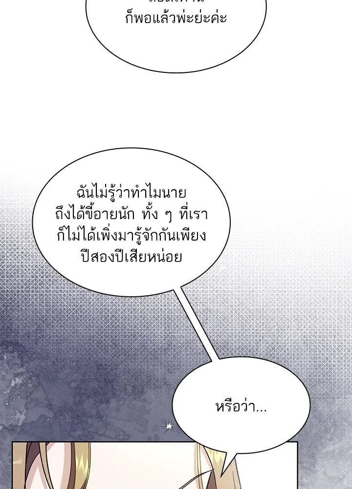 อดีตภรรยาของพระเอกหนุ่มจอมคลั่งรัก ตอนที่ 20 รูปที่ 22