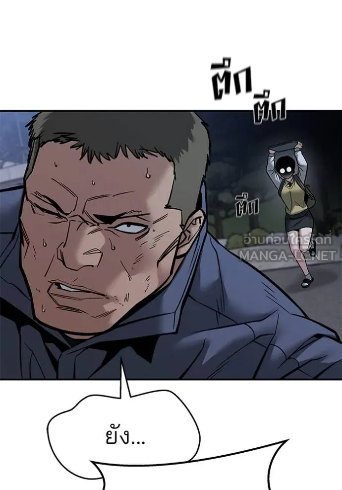 เลวฟาดเลว ตอนที่ 123 รูปที่ 84