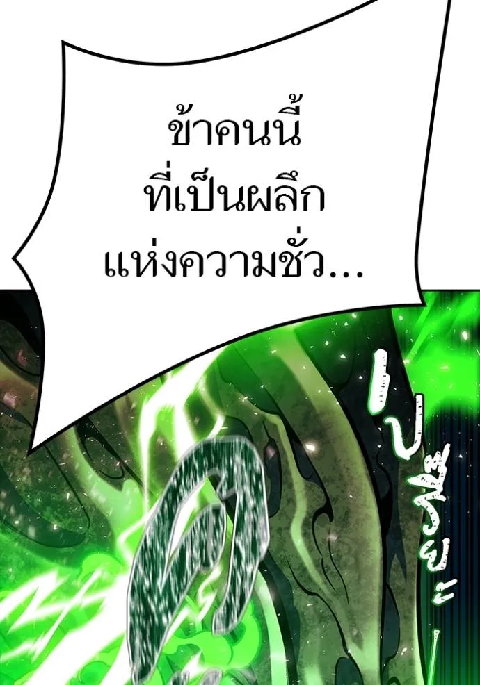ทาวเวอร์ออฟก๊อด หอคอ ตอนที่ 639 รูปที่ 317