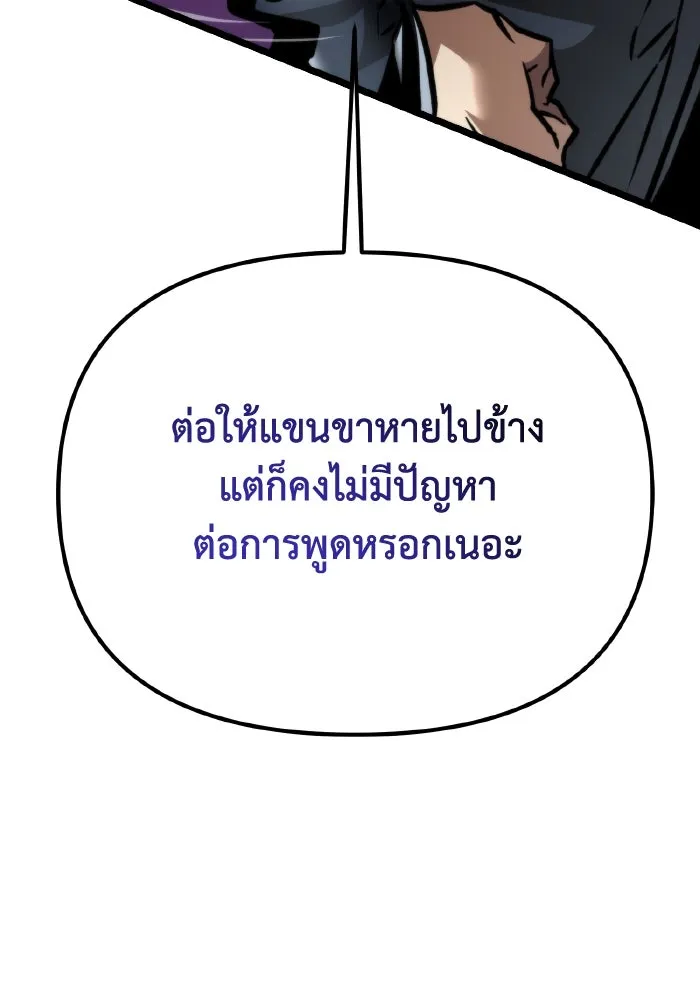 การแข่งขันของผู้เกิดใหม่ ตอนที่ 51 รูปที่ 35