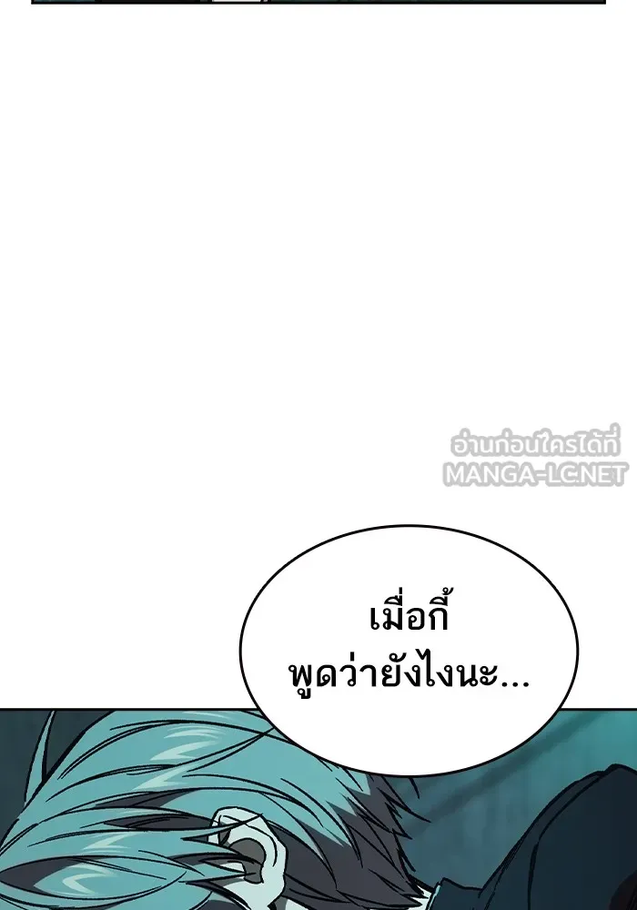 Study Group ตอนที่ 2 ในฐานะครู...! รูปที่ 183