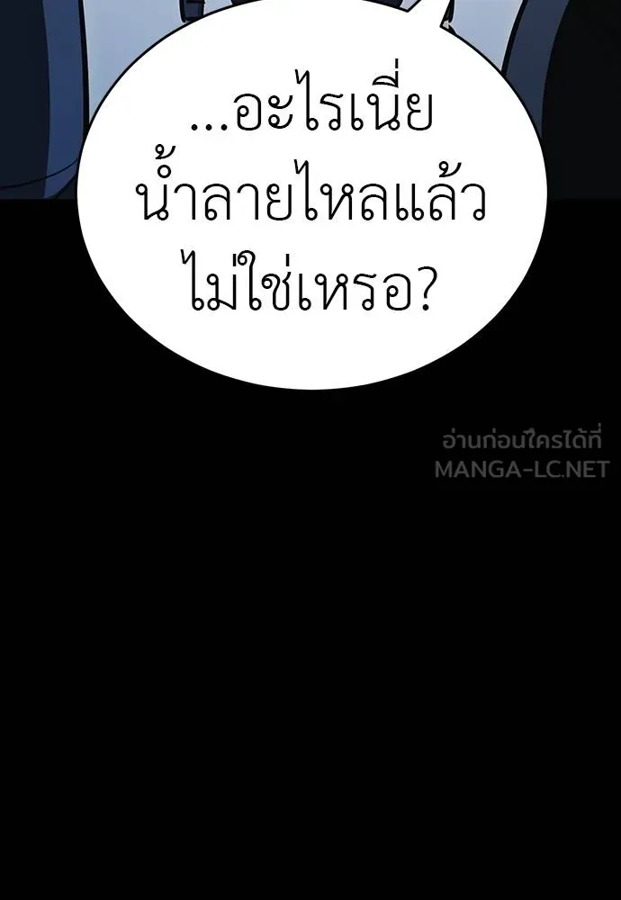 ยมราชลงทัณฑ์ ตอนที่ 56 รูปที่ 78