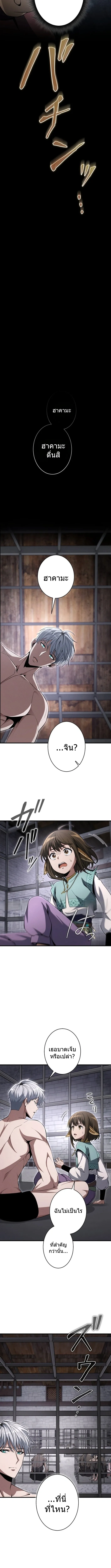 100 Million Years Later The Ultimate Weapon Return อาว_ธส_ดท_าย ต_นข_นมาไร_เท_ยมทานหล_งผ_านไป 100 ล_านป_ ตอนที่ ตอนที่ 7 รูปที่ 7