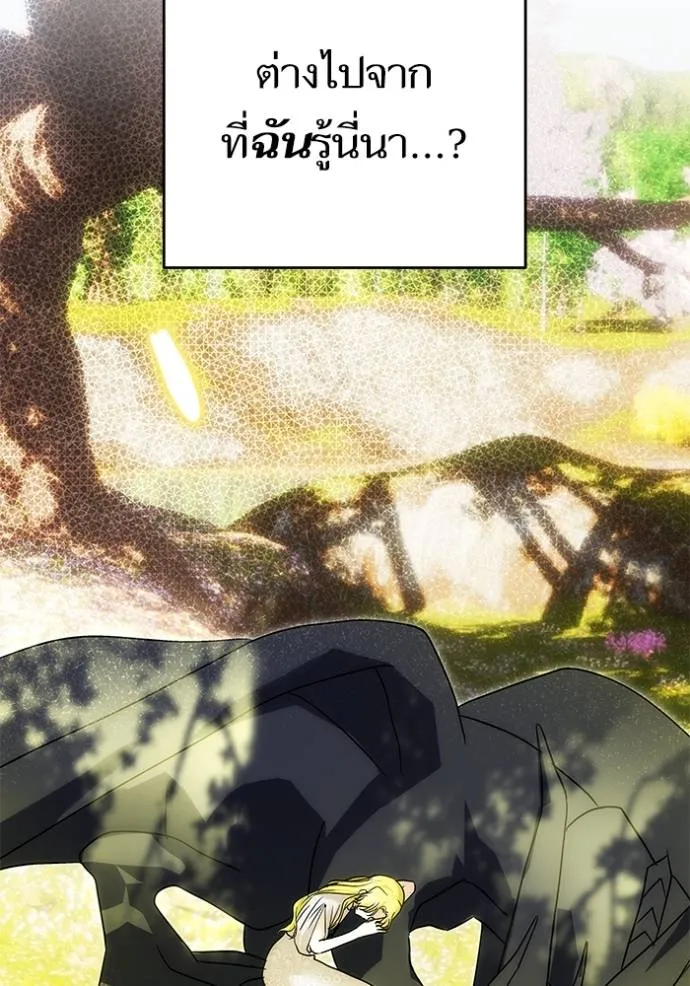 บุตรสาวของดยุกปีศาจ ตอนที่ 180 รูปที่ 106