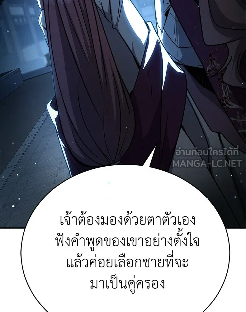 กำปั้นราชันคืนชีพ ตอนที่ 25 รูปที่ 150