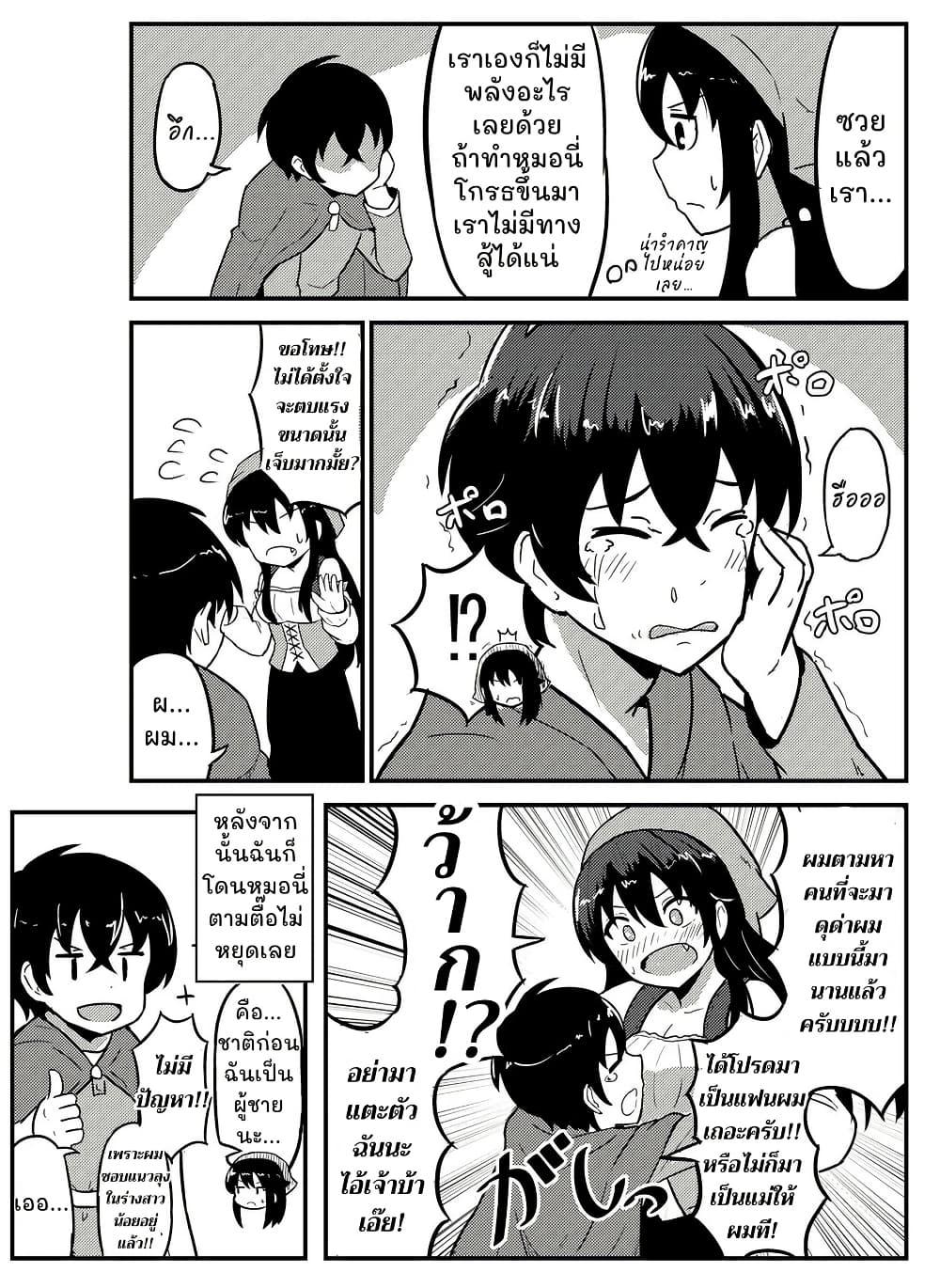 Manga-lc-com อ่านมังงะ อ่านการ์ตูน ออนไลน์ ฟรี Tensei Shitara Mura Musume Datta ตอนที่ 1 2 3 4 5 6 7 8 9 10 11 12 13 14 ฟรี ไม่มีโฆษณา Manga-lc - อ่าน มังงะ อ่าน การ์ตูน ออนไลน์ อ่านมังงะ ฟรี