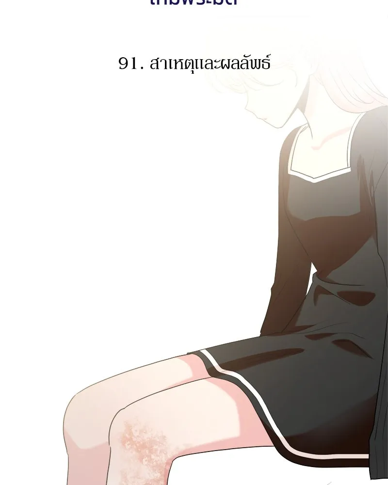 Pyramid Game เกมพีระมิด ตอนที่ 91 รูปที่ 20