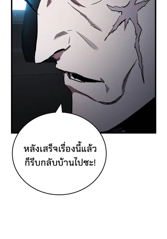 มหาสงครามคนแกร่ง ตอนที่ 17 รูปที่ 137