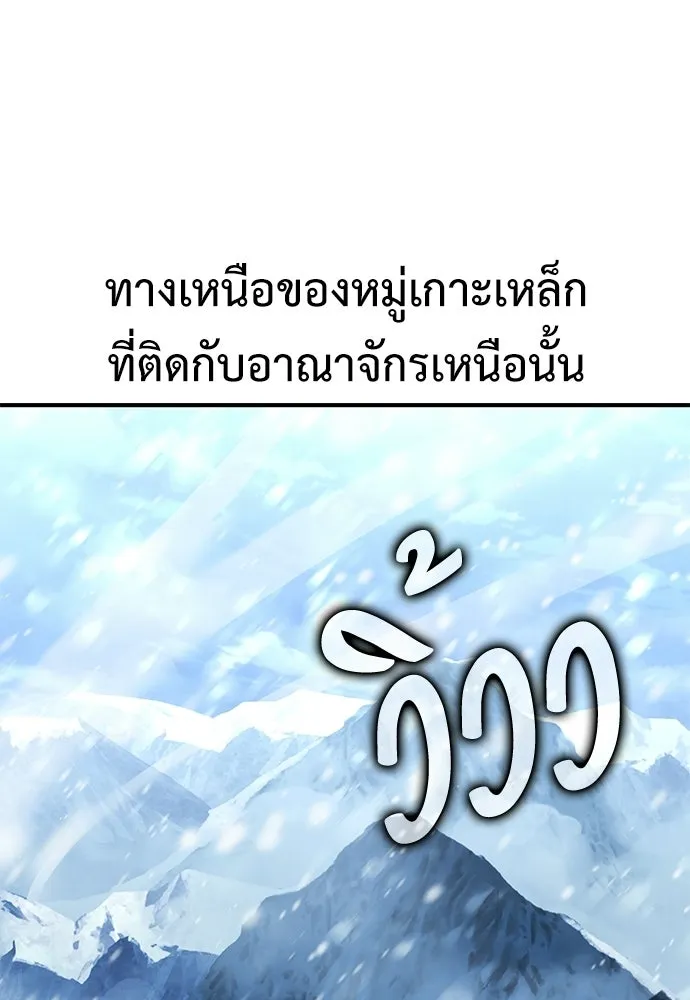 ไอ้เพลเยอร์นั่น ฉันฆ่ามันเอง ตอนที่ 95 รูปที่ 56