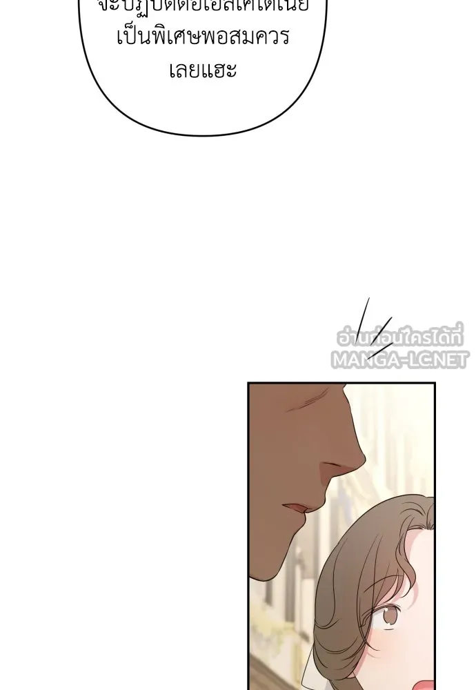 เลดี้มินต์ ตอนที่ 106 รูปที่ 42