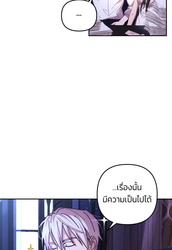 ฉันจะจีบท่านดยุกแดนเหนือ ตอนที่ 13 รูปที่ 37