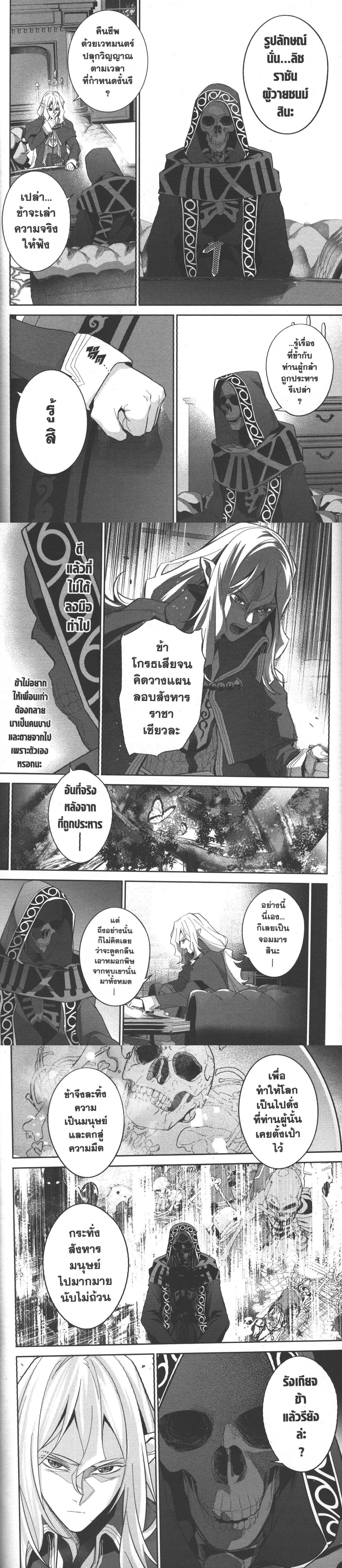 Manga-lc-com อ่านมังงะ อ่านการ์ตูน ออนไลน์ ฟรี Shokei Sareta Kenja wa Lich ni Tensei Shite Shinryaku Sensou wo Hajimeru ตอนที่ 1 2 3 4 5 6 7 8 9 10 11 12 13 14 ฟรี ไม่มีโฆษณา Manga-lc - อ่าน มังงะ อ่าน การ์ตูน ออนไลน์ อ่านมังงะ ฟรี