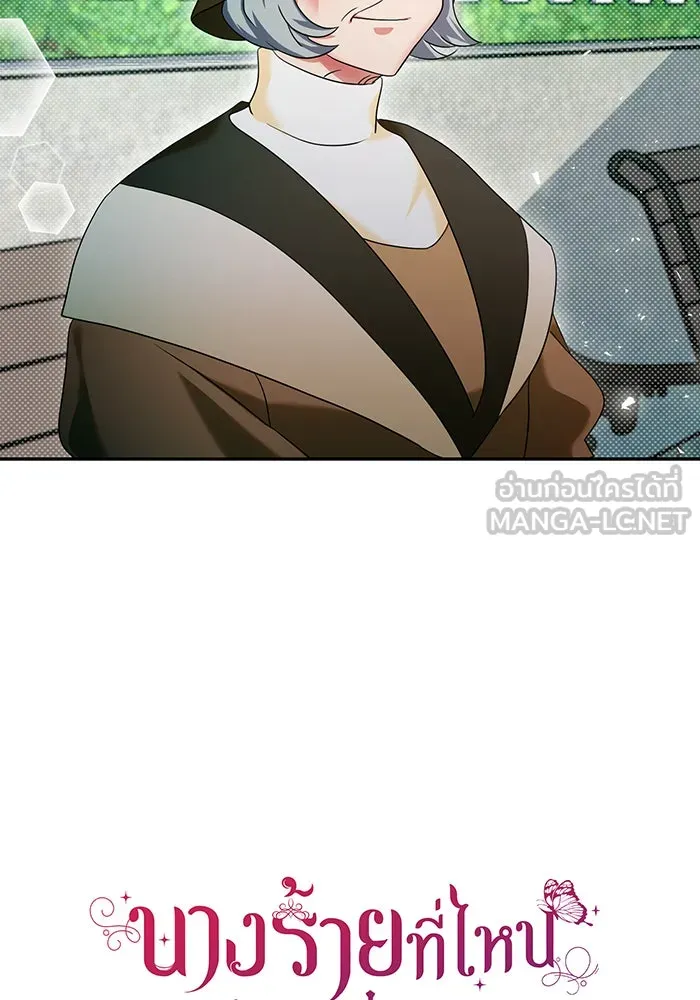 นางร้ายที่ไหนจะมีคุณธรรม ตอนที่ 72 รูปที่ 9