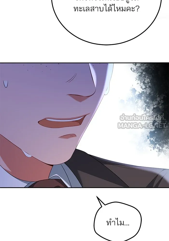 แผนหย่าสามีทรราช ตอนที่ 67 รูปที่ 15