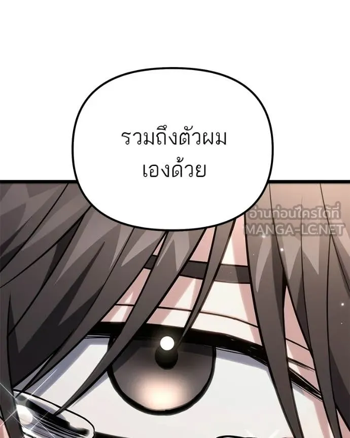โทษที พื้นที่นี้ ตอนที่ 60 รูปที่ 14