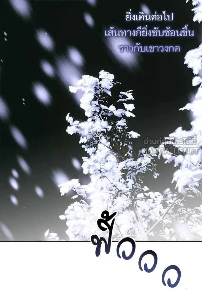 บุตรสาวของดยุก ตอนที่ 186 รูปที่ 81