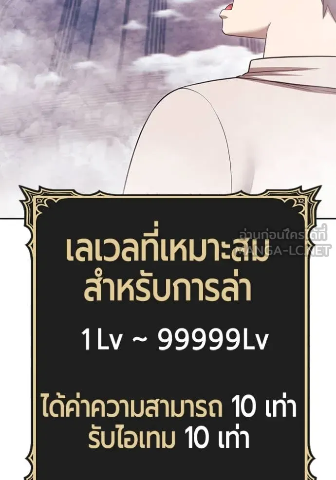 +99 ท่อนไม้ ตอนที่ 167 รูปที่ 30