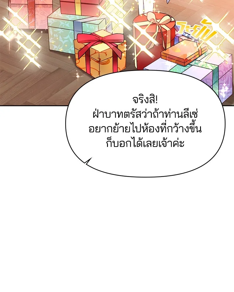 คนรักตายกลายเป็นทรราช ตอนที่ 5 รูปที่ 53