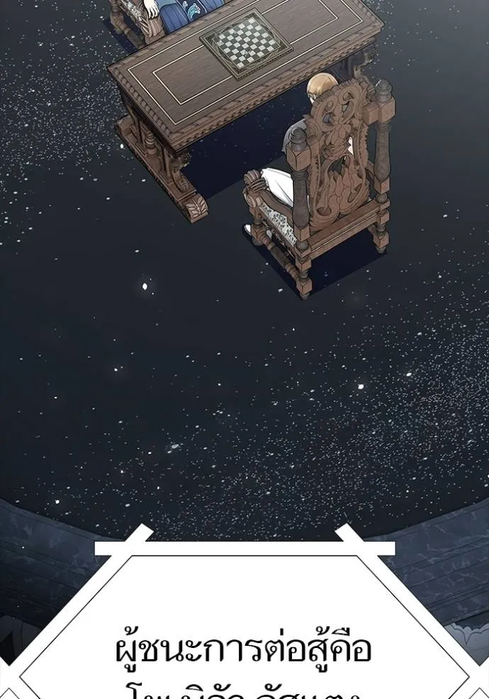 ทาวเวอร์ออฟก๊อด หอคอ ตอนที่ 650 รูปที่ 79