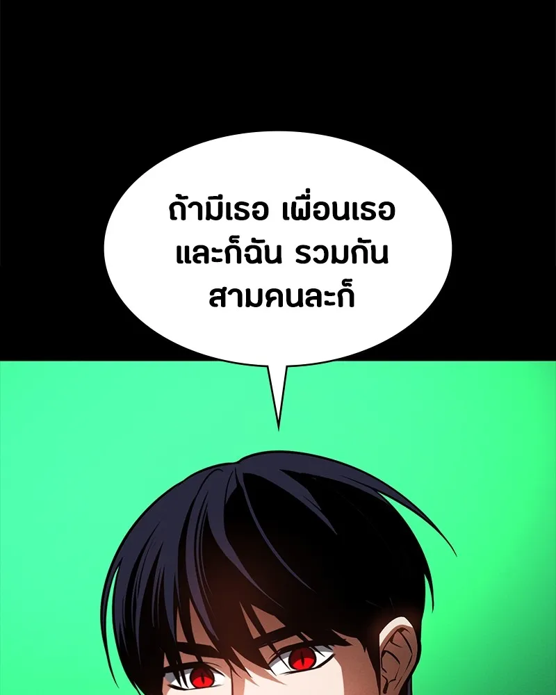 มือสังหารพันธุ์อมตะ ตอนที่ 11 รูปที่ 55