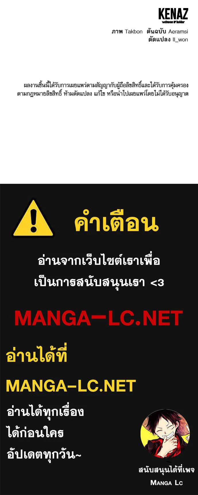 ครอบครัวผิดแผน ตอนที่ 68 รูปที่ 110