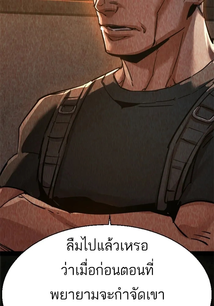 พี่ชายสายบอดี้การ์ด ตอนที่ 270 รูปที่ 116