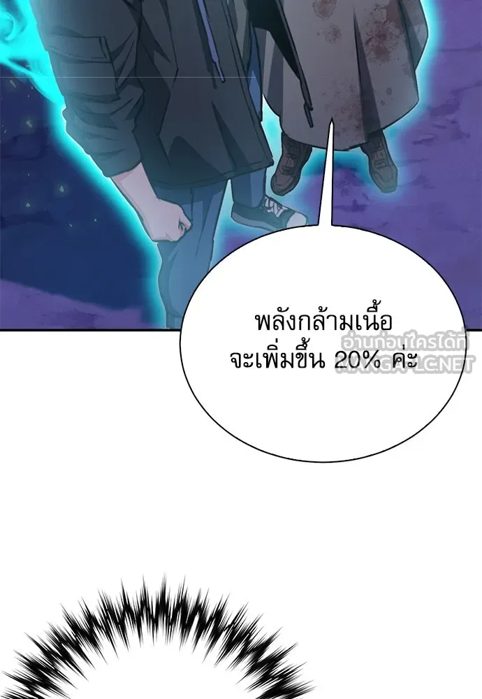 ดรูอิดแห่งสถานีโซล ตอนที่ 152 รูปที่ 183