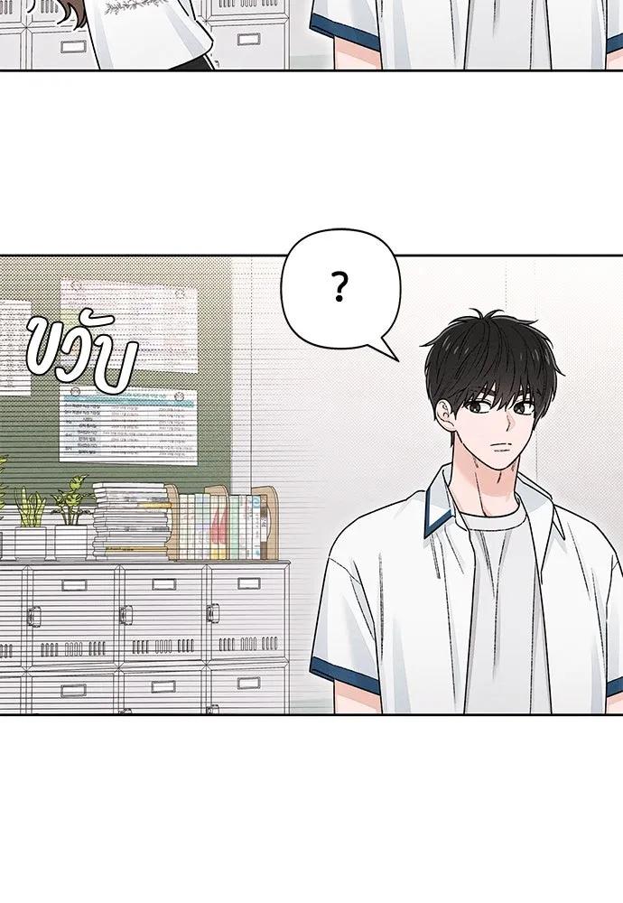เป็นวัยรุ่นมันเหนื่อย ตอนที่ 96 รูปที่ 59