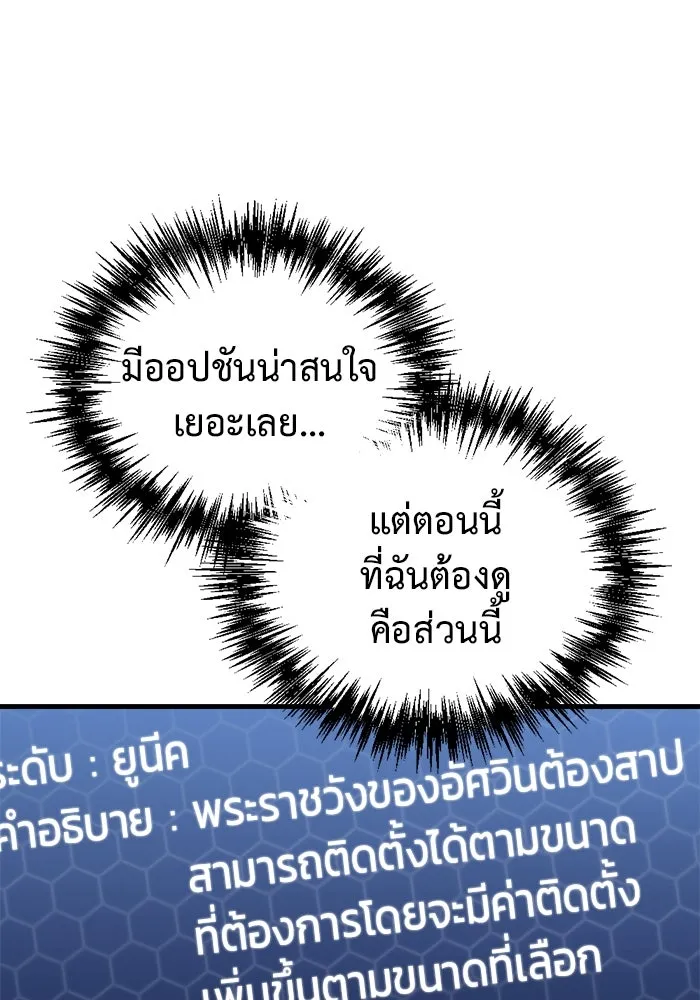 โกดังลับหลังโลกแตก ตอนที่ 22 รูปที่ 77