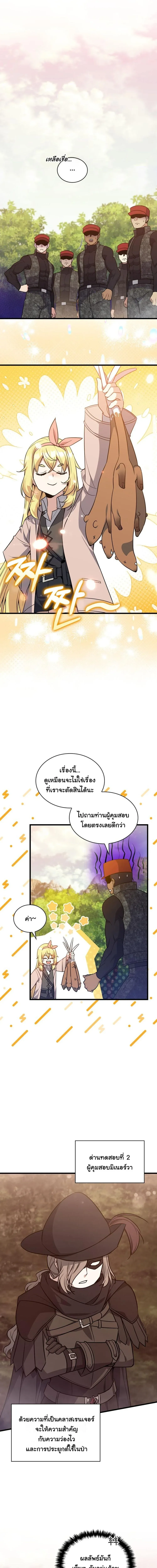 I Became the Academy Villain_s Daughter ปฏ_บ_ต_การป_มสเตต_สของล_กสาวจอมมาร ตอนที่ ตอนที่ 18 รูปที่ 2