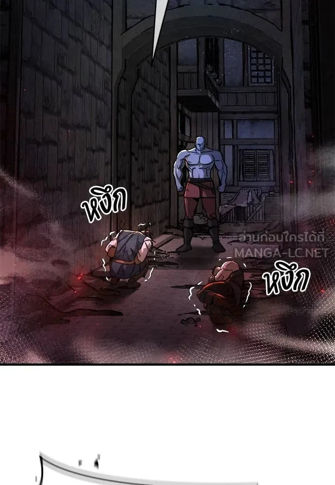 ผู้พิทักษ์เถื่อน ตอนที่ 13 รูปที่ 67