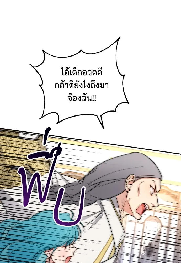 เลดี้มินต์ ตอนที่ 20 รูปที่ 64