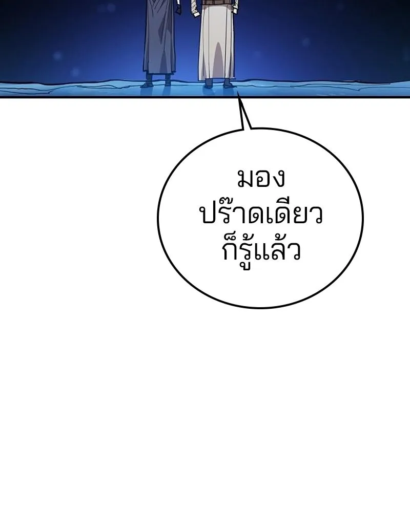 Player ตอนที่ 196 รูปที่ 82