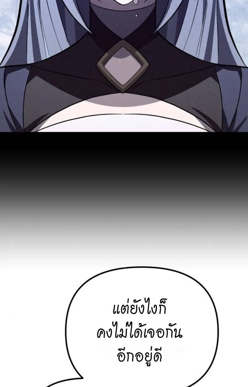 Raising Villains the Right Way ฉ_นกลายเป_นผ_สน_บสน_นของเหล_าต_วร_าย ตอนที่ ตอนที่ 13 รูปที่ 88