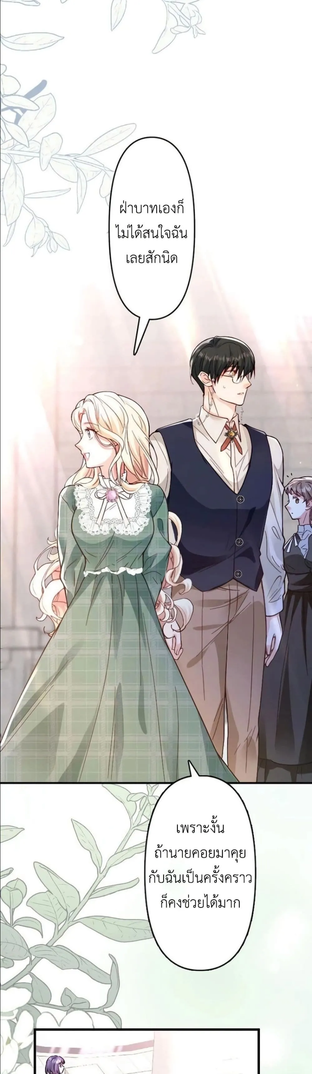 Manga-lc-com อ่านมังงะ อ่านการ์ตูน ออนไลน์ ฟรี I’m a Contract Stepmother, but the Tyrant Is Way Too Overpro ตอนที่ 1 2 3 4 5 6 7 8 9 10 11 12 13 14 ฟรี ไม่มีโฆษณา Manga-lc - อ่าน มังงะ อ่าน การ์ตูน ออนไลน์ อ่านมังงะ ฟรี