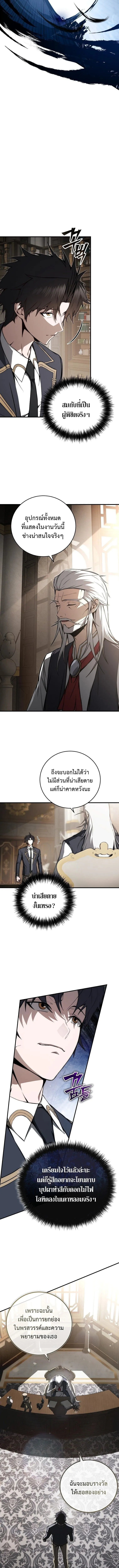The Regressor Makes Everything ผ_หวนค_นผ_สร_างท_กสรรพส_ง ตอนที่ ตอนที่ 8 รูปที่ 6
