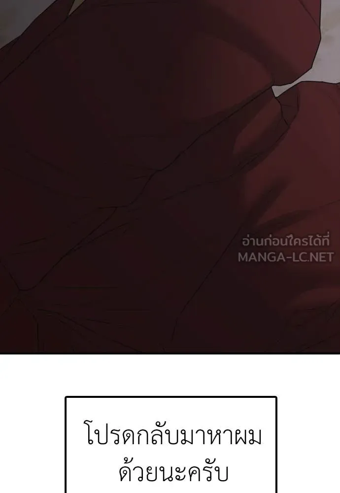 ผู้กล้าฝ่า ตอนที่ 26 รูปที่ 91