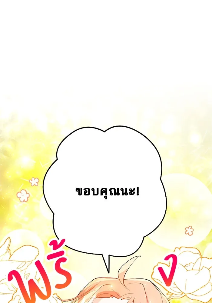 คุณหนูย้อนเวลามาเป็นอัศวิน ตอนที่ 25 รูปที่ 53