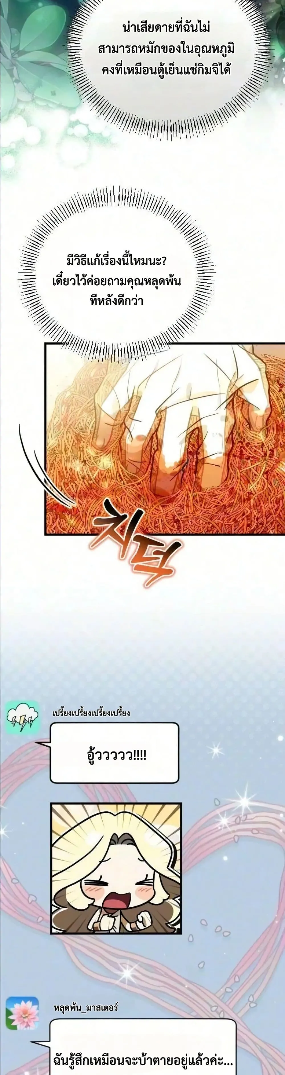 Manga-lc-com อ่านมังงะ อ่านการ์ตูน ออนไลน์ ฟรี I Offered Kimchi Ramen to the Gods ตอนที่ 1 2 3 4 5 6 7 8 9 10 11 12 13 14 ฟรี ไม่มีโฆษณา Manga-lc - อ่าน มังงะ อ่าน การ์ตูน ออนไลน์ อ่านมังงะ ฟรี