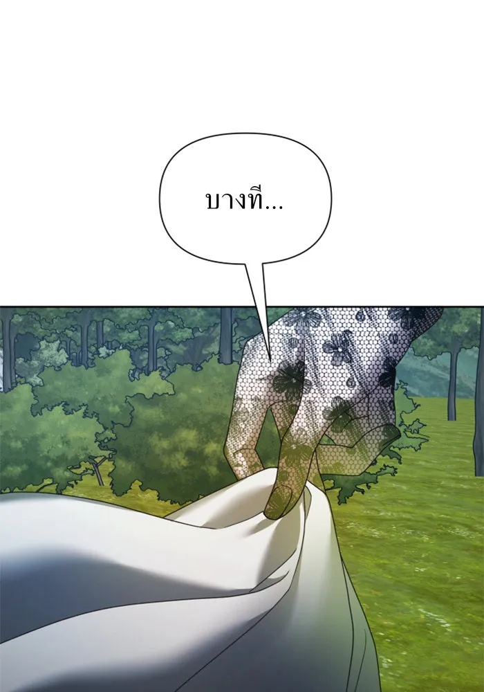 ชิงชีวิตพลิกลิขิตชะตา ตอนที่ 108. ผลตอบแทนสูง ย่อมมีความเสี่ยง รูปที่ 31