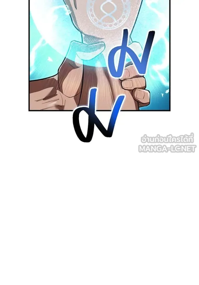 ฮันเตอร์สกิลโกง ตอนที่ 52 รูปที่ 104