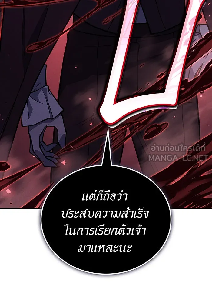 เกิดใหม่พร้อมพลังแห่งราชัน ตอนที่ 97 รูปที่ 129