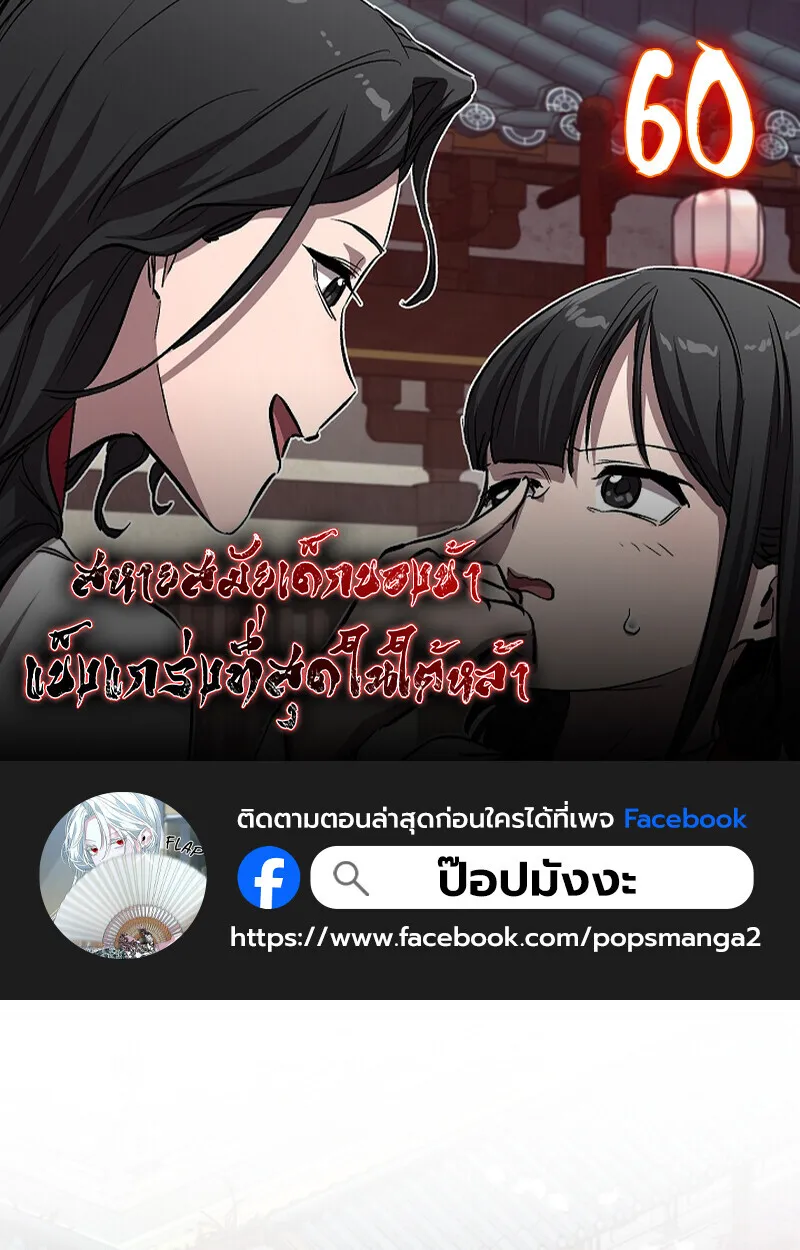 Childhood Friend of the Zenith สหายว_ยเยาว_ของข_าแข_งแกร_งท_ส_ดในใต_หล_า ตอนที่ ตอนที่ 60 รูปที่ 1