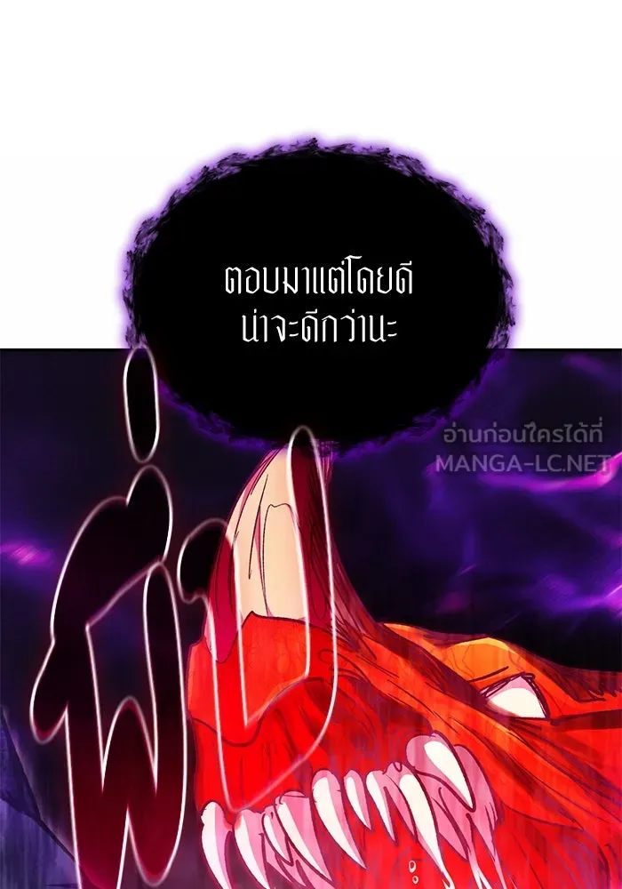 My S-Class Hunters ตอนที่ 90 เจ้านายของเหล่ามังกรคำสาปพิษ ( รูปที่ 24