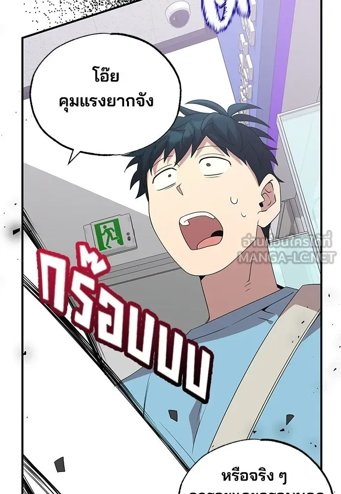 ร้านสะดวกซื้อต่างโลก ตอนที่ 36 รูปที่ 18