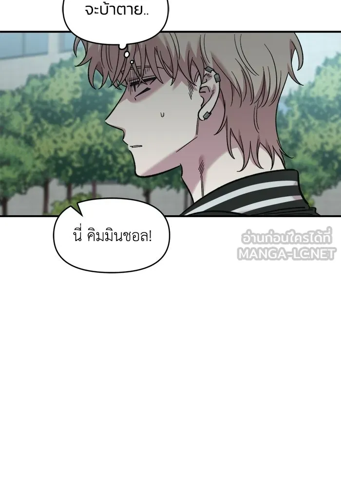 เพื่อนกันมันส์เกิน ตอนที่ 62 รูปที่ 81